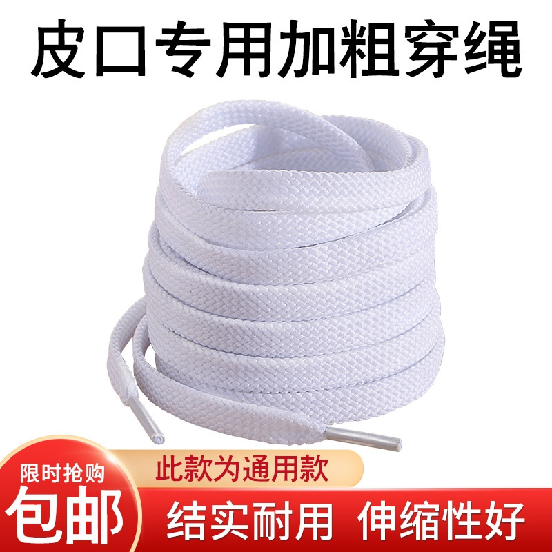 Wearing cowhide mouth rope (6 installations)