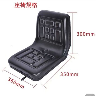 New Tractor Seat, Universal Agricultural Machinery, Three-Wheel Small Conjoined Sweeper, Shifeng Dongfanghong Seat Accessories