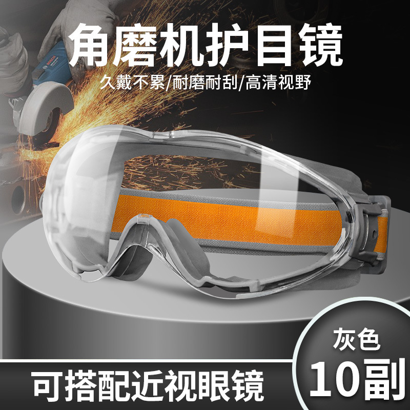 ゴーグル労働保護専用サンダ磨きカット飛散防止乗馬防風砂防霧防油煙防止粉塵|undefined