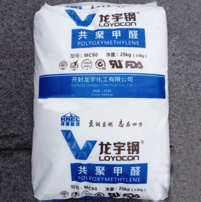 现货pom mc90mc90龙宇钢聚甲醛增强材料抗撞击性低翘曲性高刚性