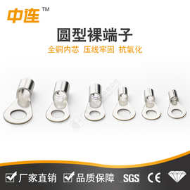 中连工厂直销RNB圆型裸端子紫铜材质铜接线接线范围0.5~16.0mm 