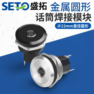 Wholesale Shengtuo Metal Round Microphone Welding Module Threaded C Type 6.35 Microphone Audio Microphone