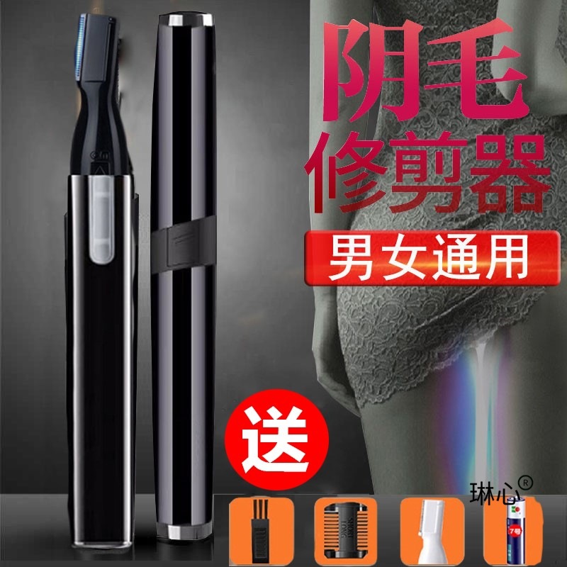 Body hair shavers private male universal female private scraping…