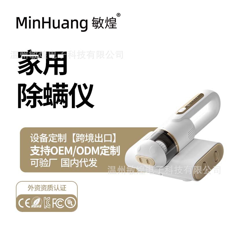Cross-border New Minhuang Large Suction Acarite Removal Instrument Handheld Wireless Vacuum Cleaner Mattress Sofa Dust Removal for Home