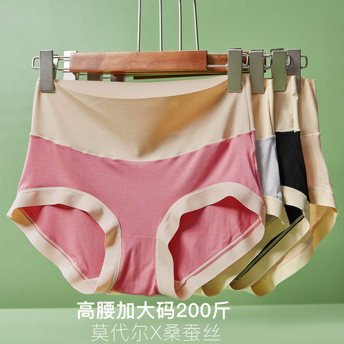 Modacell Cotton Women's High-Waist Plus-Size 200 Pounds Pure Cotton gusseted silk antibacterial invisible shapewear triangle underwear