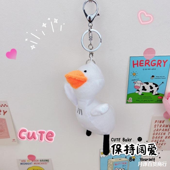 ins come on duck cute plush doll pendant Chongtian duck white duck keychain schoolbag ornaments