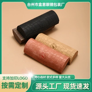 新款手工眼镜盒石头纹半圆翻盖复古磁吸光学老花防蓝光镜盒可印LO
