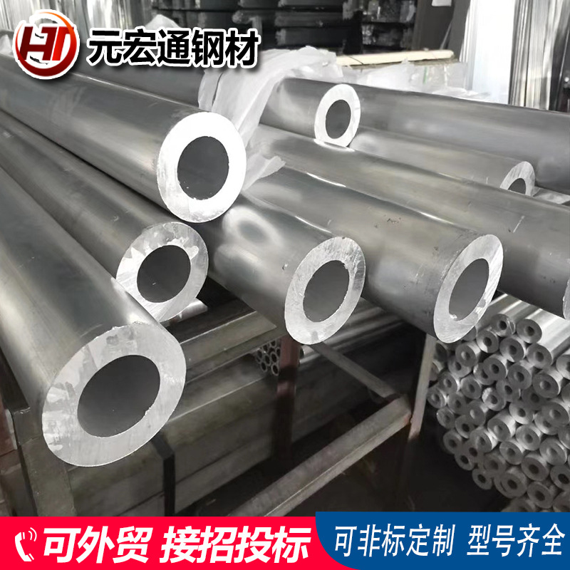7075无缝铝管 6061 5052 7075 5083大口径空心铝圆管 厚壁铝管
