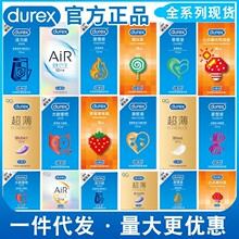 杜蕾斯避孕套001大胆爱10只装活力超薄003激情凸点螺纹3只安全套