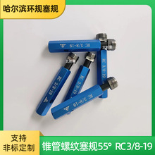 SҹFݼyҎ RC 3/8-19ֹͨҎ