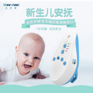 Baby Fetal Monitoring White Noise Sleep Aid Device, Heartbeat Sound Soothing Sleep Aid Device, Electronic Timed Music Sleep Device