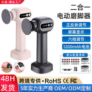 Handheld Mini Electric Foot Grinder to Remove Dead Skin, Remove Calluses, Exfoliate Pedicure Skin, USB Rechargeable Foot Grinder Tool