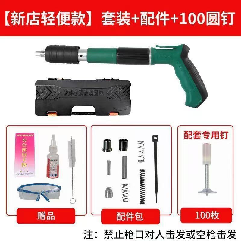 ミニ砲釘銃一体射釘銃釘打ち器水電気技師取付工具壁面固定器吊り天井神器|undefined