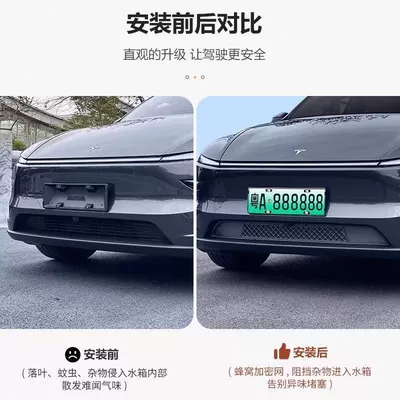 Automobile anti-insect net – Grille Air Inlet Protection