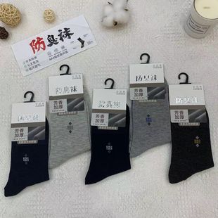 Autumn and Winter Men's Business Socks Pure Color Generous Deodorant Socks Clean Surface Simple Style Mid-Calf Socks All Year Round Small Single Custom Manufacturer