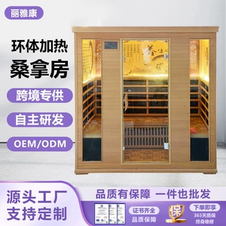 定制可移动家庭酒店汗蒸房远红外家用桑拿房六人款高配款跨境出口