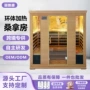 六人定制家庭家用桑拿房