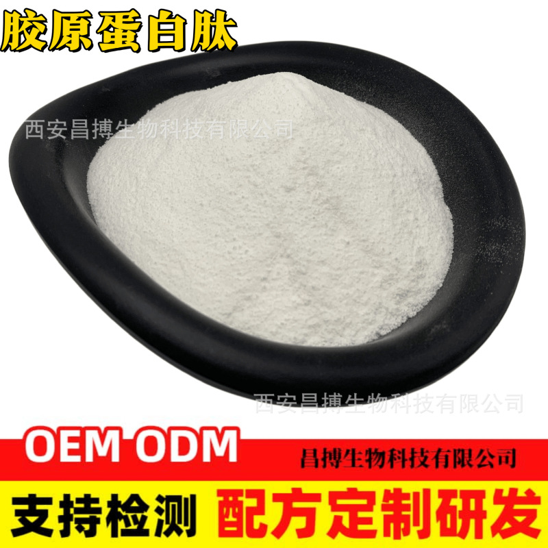 Collagen Peptides, Small Molecule Oligopeptides, Hydrolyzed Collagen Peptide Powder, Multiple Specifications, Raw Materials in Stock, Support Testing Collagen Peptides, Small Molecule Oligopeptides, Hydrolyzed Collagen Peptide Powder, Multiple Specifications, Raw Materials in Stock, Support Testing