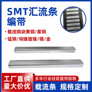 SMT�R���l�����d���NƬ�S�~�懌���~�K�~�l�|�cɢ���~Ƭ