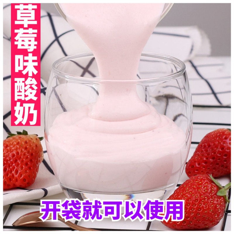网红黑五谷水果捞酸奶樱花味酸奶芒果酸奶水泥灰酸奶5公斤一袋
