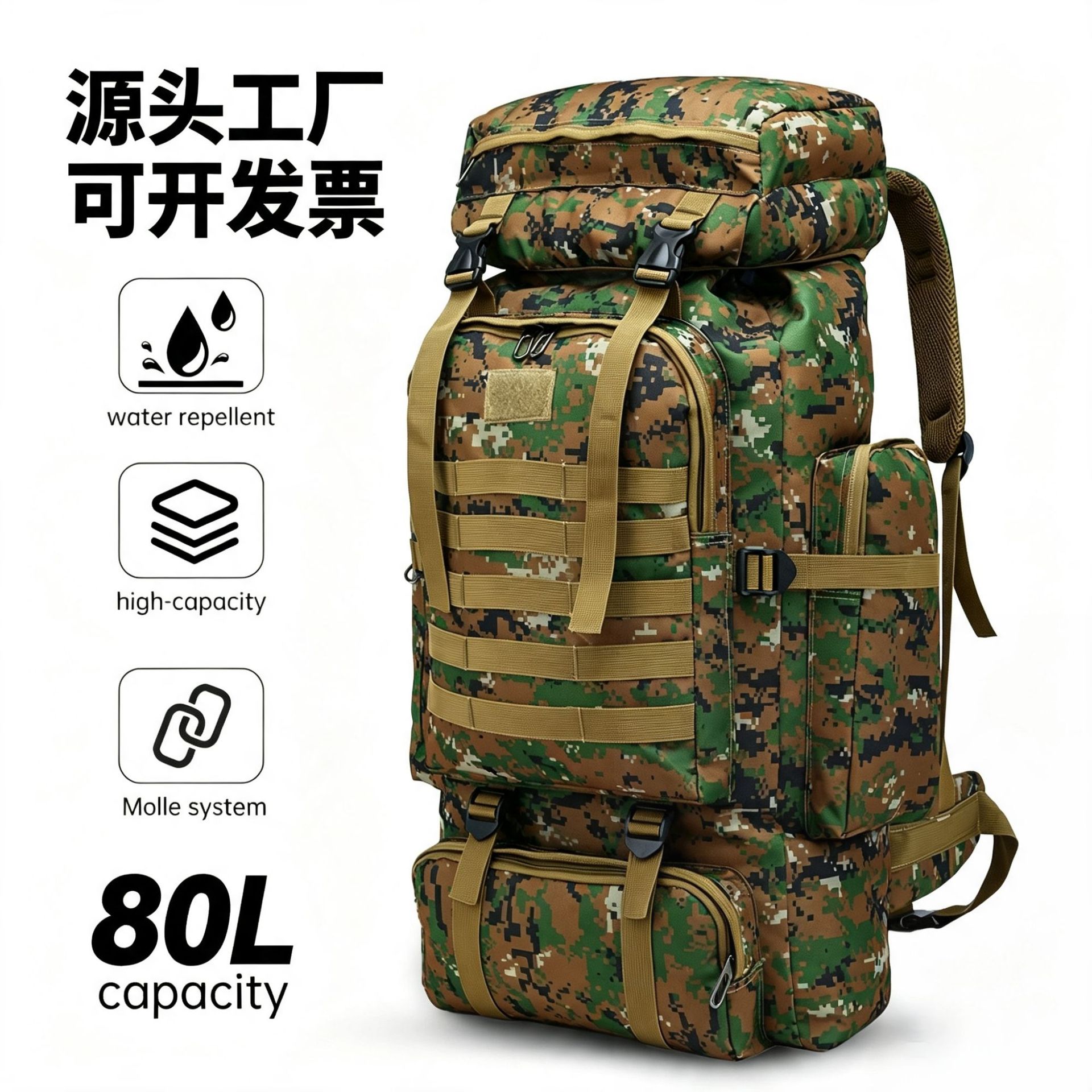 80L large-capacity camouflage mountaineering backpack, tactical backpack, outdoor sports backpack, waterproof camping hiking backpack