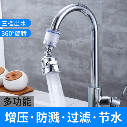 Amazon cross-border faucet anti-splash head faucet kitchen household shower extension extender water purifier filter