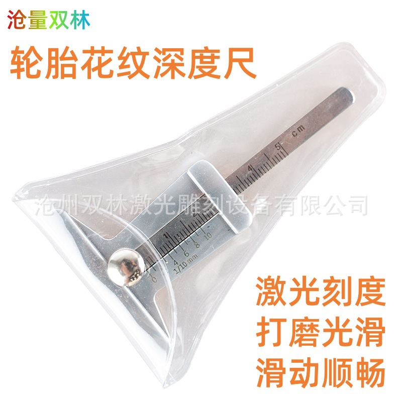 轮胎花纹测量尺深度计轮胎测厚仪深度检测游标卡尺工具