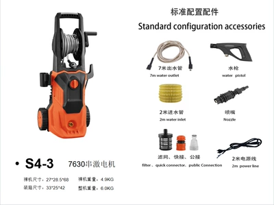 Car washing machine Washing Machine High-Pressure Water Gun - s4-3-7m-water-outlet-pipe-2m-water-inlet-pipe-short-gun