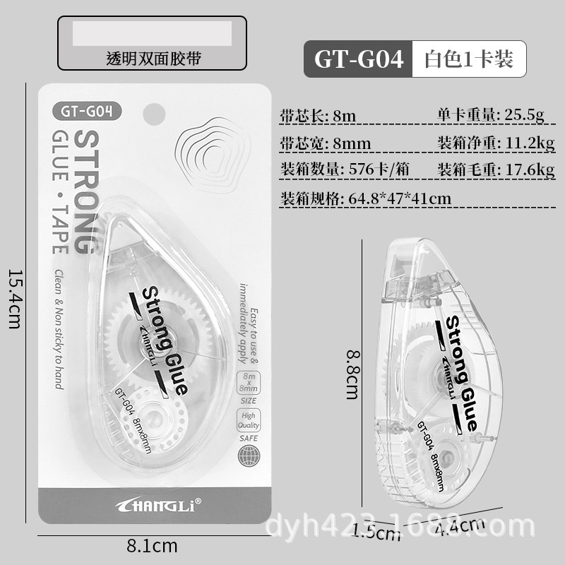 GT-G04双面胶 白色.jpg