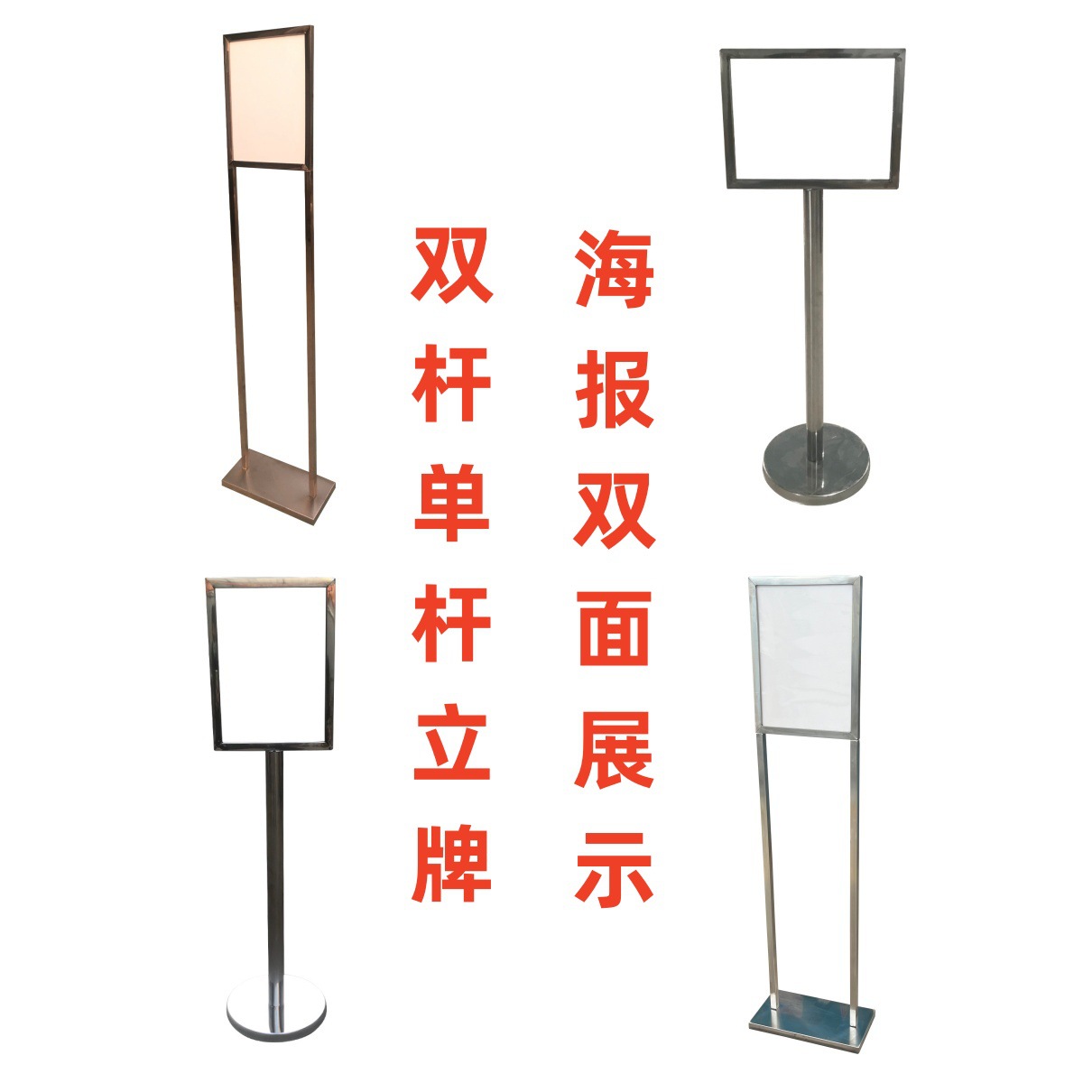 不锈钢立式插牌A3A4银行护栏导向展示排队立牌警戒广告指示牌双面