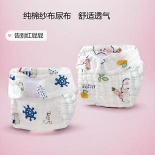 Cotton Gauze Diaper Baby Diaper Pants Meson One-piece Soft Breathable Sweat-free Adjustable Four Seasons Available