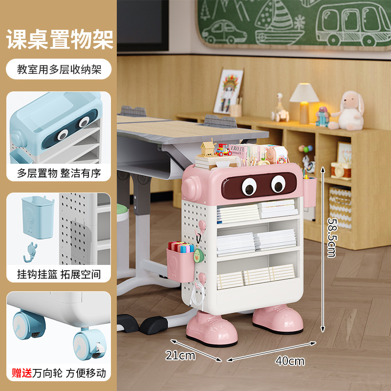 书架学生课桌旁书本收纳架卡通站脚款课本整理架书房层架整理架|undefined