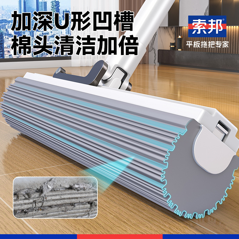 Sorbonne/sobam labor-saving and light-weight household sponge absorbent mop hand-free squeeze rubber cotton mop