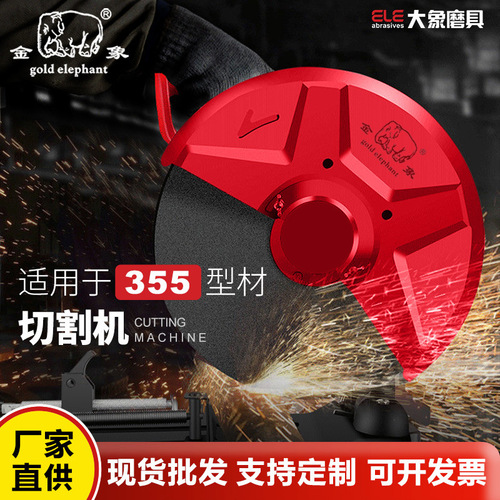 K brand 350 large cutting blade resin grinding wheel blade large saw blade wholesale metal stainless steel cutting iron saw blade factory direct supply