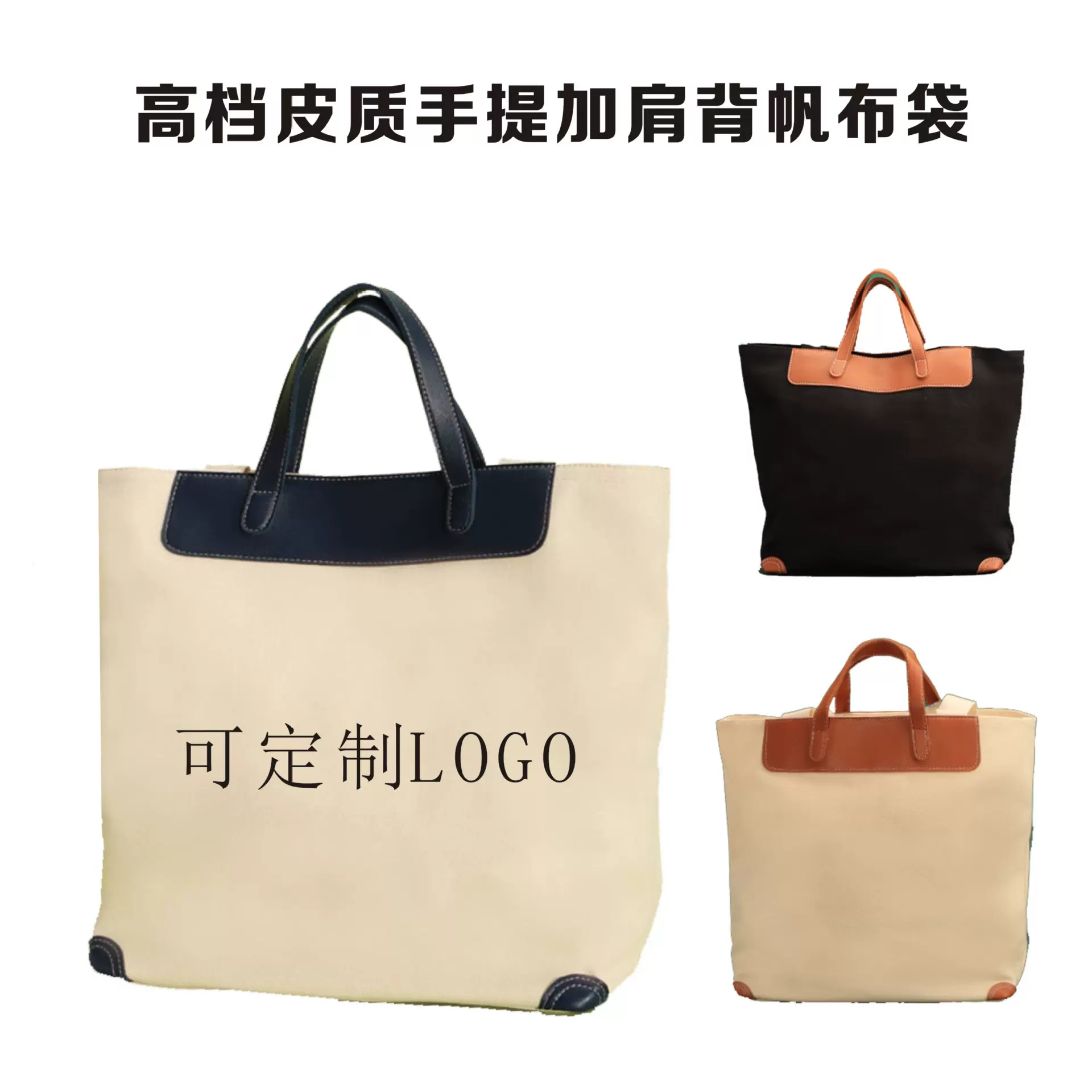 个性肩背帆布袋定制通勤手提企业帆布包批发皮质手提棉布袋高端包