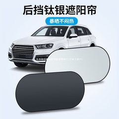車のリアサンシェード、車のフロントガラスサンシェード、厚みのある車のリアウィンドウ日焼け止め、断熱遮光布