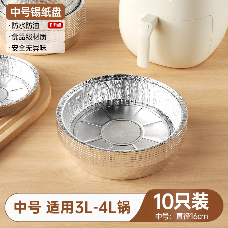 アルミ箔トレイ、エアフライヤー専用紙トレイ、油吸収紙、オーブン食用家庭用ベーキングオイルペーパー、食品グレードの高温耐性|undefined