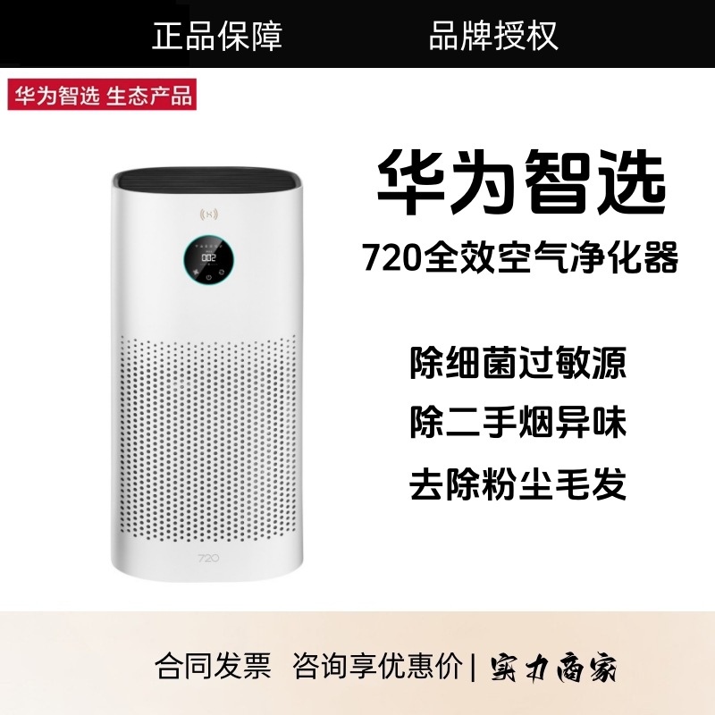 720空氣淨化器機家用除甲醛負離子小型寵物辦公室二手煙除灰塵臥