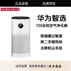 720空氣淨化器機家用除甲醛負離子小型寵物辦公室二手煙除灰塵臥