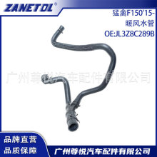 适用猛禽F150'15- 管带卡扣 整体可拆  JL3Z8C289B JL3Z8C289A