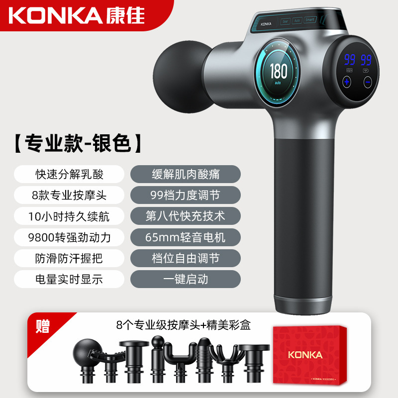 康佳充電タイプの筋膜銃家庭用スマート筋肉リラックスマッサージ器運動フィットネス専門レベルの筋膜銃工場|undefined