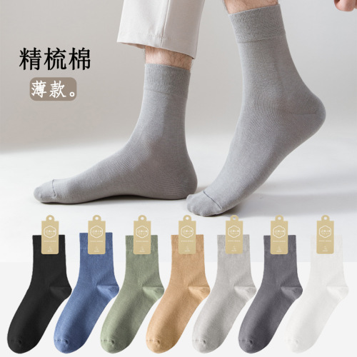 Socks men's pure cotton mid-calf socks boneless antibacterial and deodorant Xinjiang cotton business men's stockings wholesale Zhuji Socks Industry