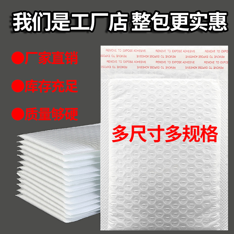 【广东省隔日达包邮】气泡袋速发快递打包袋耐用气泡膜快递专用