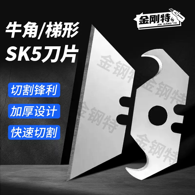 牛角刀片全钢折叠刀不锈钢折叠重型美工刀刀片壁纸刀梯形刀片厂家