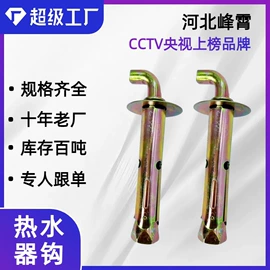 螺栓;金属建材;幕墙材料