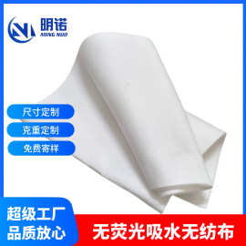 无荧光吸水针刺棉粘胶涤纶无纺布 吸水棉护理垫夹层不织布针刺棉