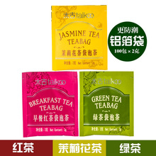 太古红茶包早餐红茶绿茶茉莉花茶袋泡茶酒店客房招待独立2g*100包