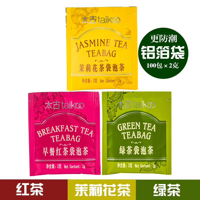 太古红茶包早餐红茶绿茶茉莉花茶袋泡茶酒店客房招待独立2g*100包