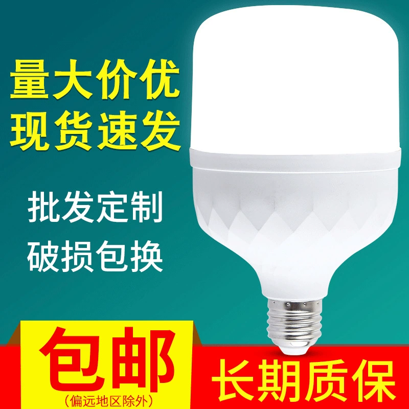 LED энергосберегающая лампа, лампа, (Физика), оптовая, с резьбовым цоколем