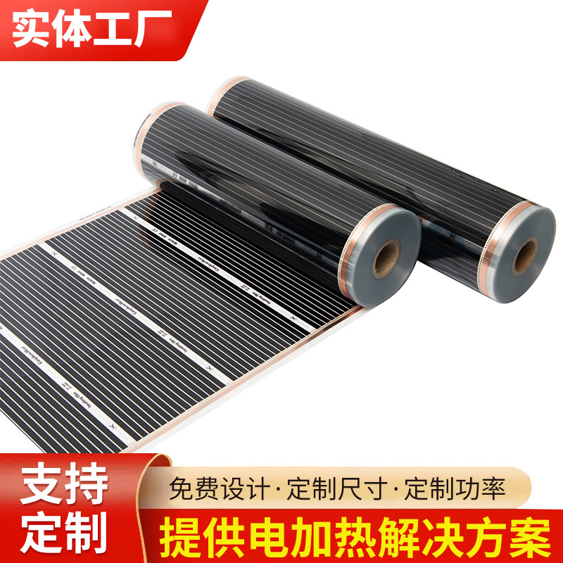 石墨烯电热膜电加热膜透明条状智能温控恒温舒适电热片电热元件